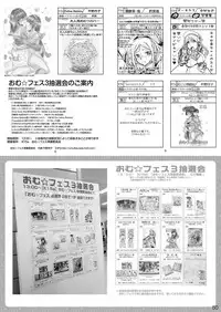 [Sugar Baby (Various)] Omu☆Fes 4 Kaisai Kinen Goudoushi "Omutsukko PARTY! 4" [Digital]