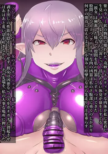 ラバー少女のつくりかた