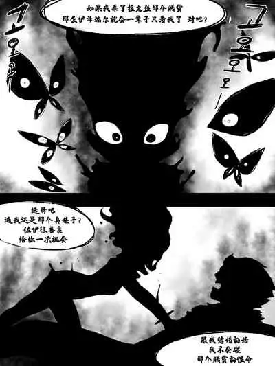 [Kim Toxic] The reality in the starlight | 星光中的真实 (League of Legends) [Chinese] [柠檬冰淇淋茶个人汉化] [Decensored]