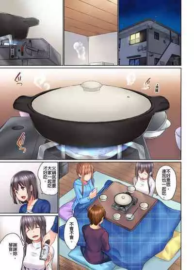 [Kaiduka] Jitsu wa Ima Haittemasu.... Ofuro de Onii-chan no Katai Are ga... | 在洗澡時哥哥的那個…堅挺的東西正在我的裡面… Ch. 1-29 [Chinese]