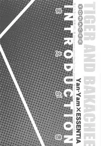 (COMIC1☆3) [ESSENTIA & Yan-Yam (Fujima Takuya, Yan-Yam)] Tora-Chee! (Toradora!)