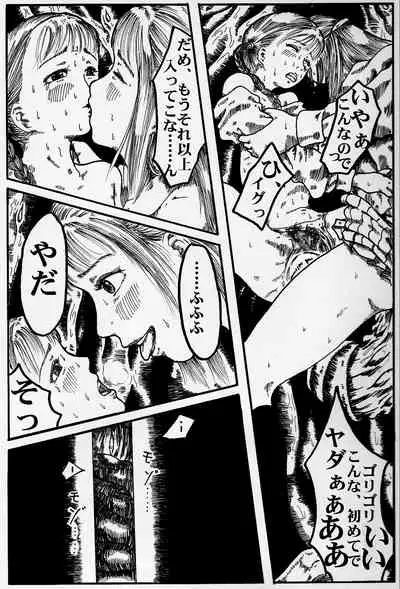 [kijinrou] kousoku jogakusei