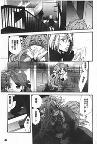 [Edoya Pochi] Blue Gender - Yuganda Aiyoku no Hibi | 池畔的誘人百合香 [Chinese]