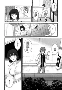 [Saigado] Hitoduma Onnakyoshi Main-san Ch. 16 (Action Pizazz 2015-03) [Chinese] [空気系☆漢化]