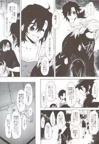 (C82) [Chinpudo (Marui)] Beni Shi Sui (Kurenai)