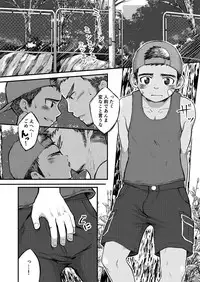 [Gakupoppo (Cara Subato)] Namaiki Ken-kun Dekachin Nori-kun [Digital]