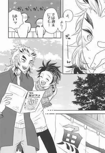 Madogiwa no Rinjin To Fuyu no Hi