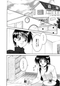 [Anthology] Comic G：drive Vol.3 Sis-con hen Special: Kana ~Imouto~