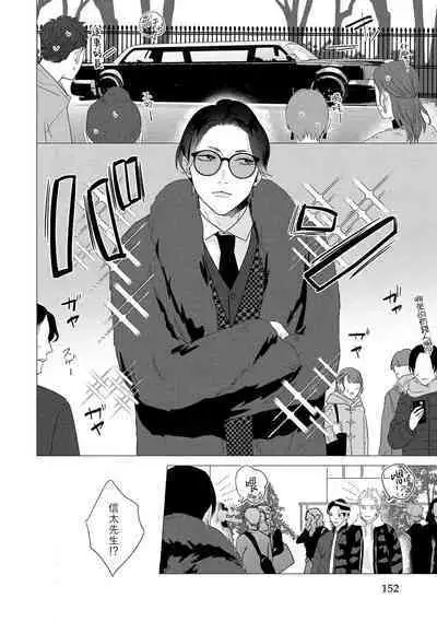 [Yancha] Boy's Love Oharai Mousu! | 进行BL除灵吧! Ch. 1-4 + 加笔 + 番外 [Chinese] [冒险者公会] [Digital] [完结]