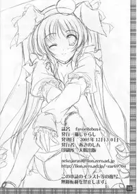 (C69) [Nekojarashi (Akino Shin)] favoritebox 4 (Maria-sama ga Miteru)