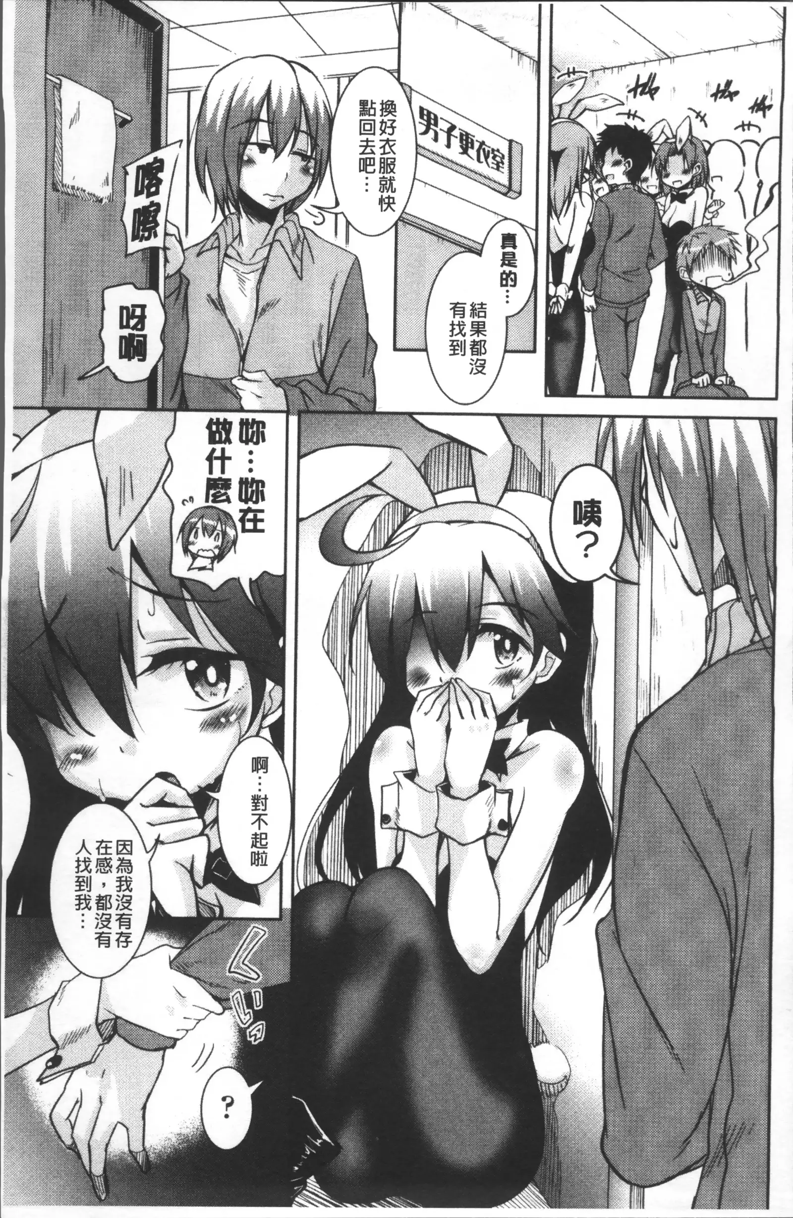 Houkago no Sangatsu Usagi-tachi