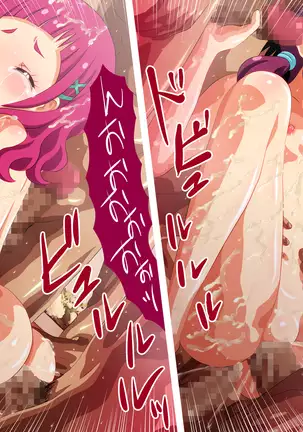 Rinkan me Cho Kku!~ Ryojoku no Shimai ~