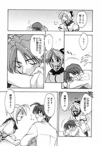 [Konata Hyuura] Honoka na Biyaku