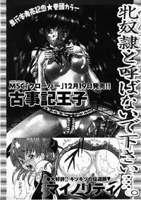 Comic Megastore 2004-02