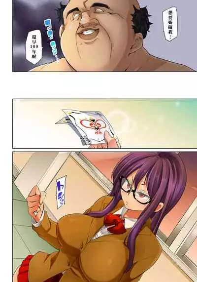 [Marui Maru] Hattara Yarechau!? Ero Seal ~Wagamama JK no Asoko o Tatta 1-mai de Dorei ni~ 1-23 [Chinese] [Den個人漢化] [Digital] (COMPLETE)