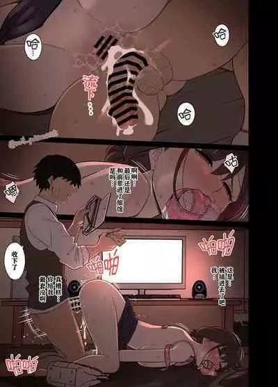 [Dokuneko Noil] deisui shita nekafe no kyaku ni warui koto o suru hanashi [Chinese] [林同学个人汉化]