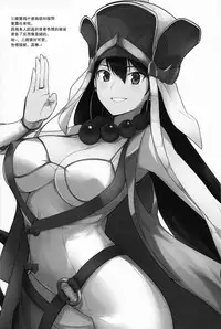 (C91) [Hokkebain! (Halcon)] AH! MY MISTRESS! (Fate/Grand Order) [Chinese] [瓜皮汉化]