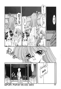 [Kazasuzu] PuriPuri Mermaid 2