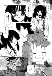 [Sakura Mitono] Radical Girl