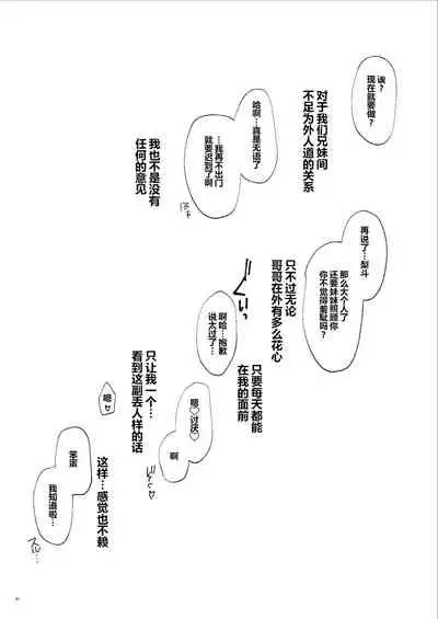 [Samurai Ninja GREENTEA] Mikan, Imouto, 16-sai. Zoku Soushuuhen (To LOVE-Ru Darkness) [Digital][Chinese]【不可视汉化】