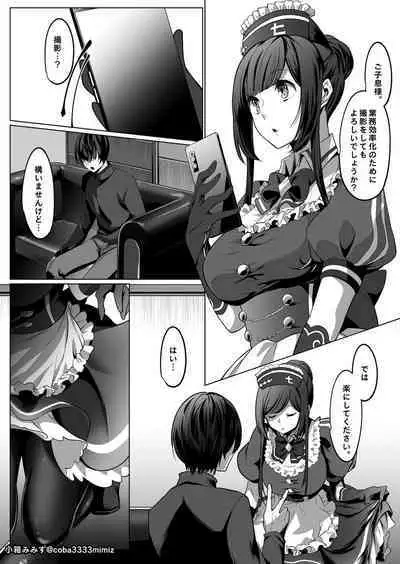 Nana-san no Satsuei Ashikoki