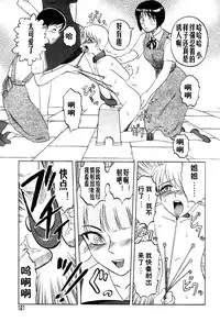 [Uziga Waita] Mai-chan no Nichijou [Chinese]