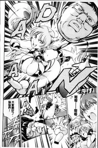 [Tuna Empire] OMA-JYU [Chinese]