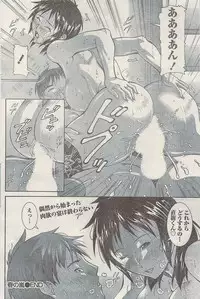 Namaiki! 2009-05