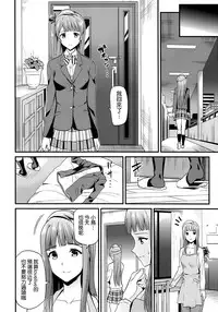 (C86) [Dai 6 Kichi (Kichirock)] Kotori no Tobira (Love Live!) [Chinese] [空気系☆漢化]