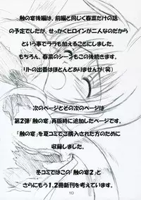 (SC33) [RED RIBBON REVENGER (Makoushi)] Shoku no Utage 2 (To LOVE-Ru)