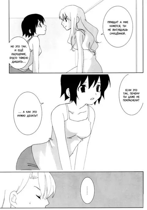 Romanticism