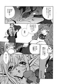 [Kotoyoshi Yumisuke] Insult!!