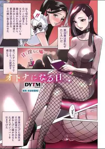 COMIC HOTMILK 2020-03