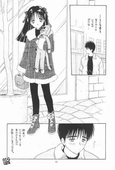 [Saitoukai (Saitou Tomoyuki)] Ese Saitou [2000-02]