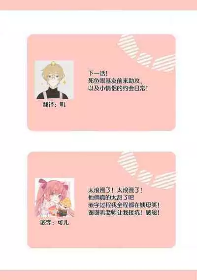 [Akai shichimi/ Shichihara Misa/ ache] ohanayasan wa moto yakuza ~ heiten-go no ten'nai de amaku torokeru ~| 前黑帮大哥之花店店长爱上我 ～打烊后在店里甜蜜涩涩～ 1-3 [Chinese] [莉赛特汉化组]