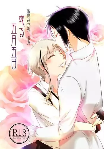 shinkan sanpuru? jotaika sample