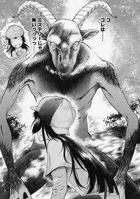 COMIC Megastore DEEP Vol. 18 [Digital]