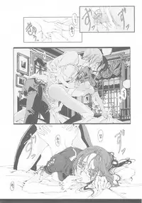 (C68) [70 Nenshiki Yuukyuu Kikan (Endou Okito)] CLOCK WORK MERVEILLES