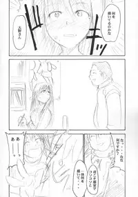 (CR34) [Studio Kimigabuchi (Kimimaru)] Ura KUJIBIKI UNBALANCE (Genshiken)