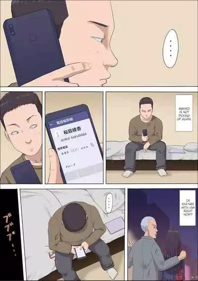 [Cotton house] Aya Nee ~Ubawareta Osananajimi~ 3 | Ayaka ~Stolen Childhood Friend~ 3 [English]