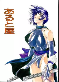 (C53) [Aruto-ya (Suzuna Aruto)] Tadaimaa 6 (King of Fighters, Samurai Spirits [Samurai Shodown])