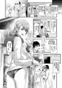 [Satou Souji] Ayamachi Endless [Digital]