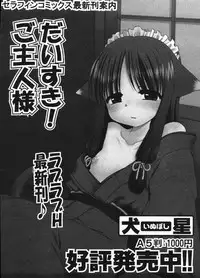 Comic ino. 2009-01 vol.08
