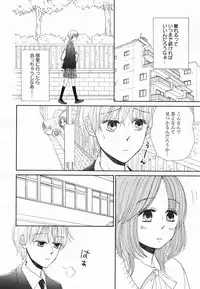 COMIC Yuri Hime S vol.12