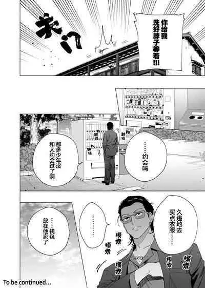 Gokudou Sex Poker | 极道性爱豪赌