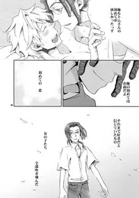 (SUPER21) [Crazy9 (Ichitaka)] Sairoku 2 (Durarara!!)