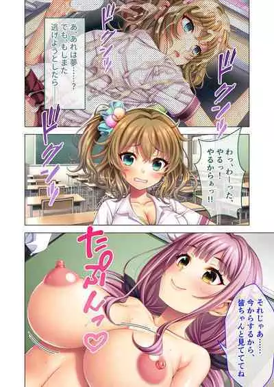 ノロワレ教室 ~セックス不可避の呪い!?乱交漬けの学園生活~ 杏里編