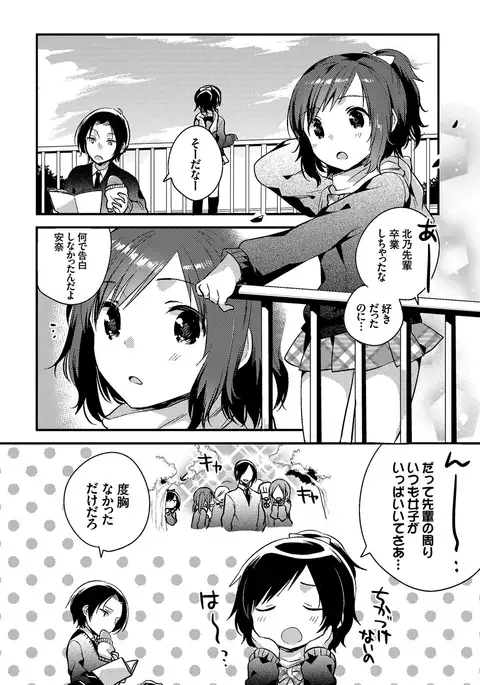 Shiko Manzoku - Perfect Masturbation