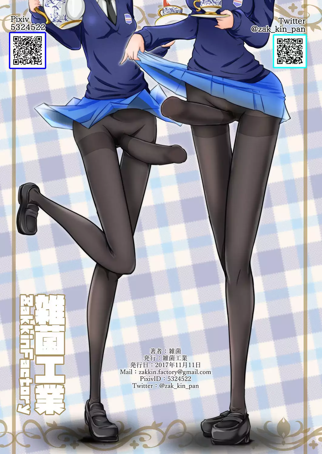 Dar-sama and Pekoe's Lecture on the Way of the Futanari Tights