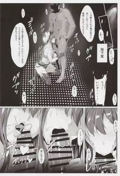 (C97) [Kachiwari Jikkenshitsu (Shino)] deep inside (Ryza no Atelier)